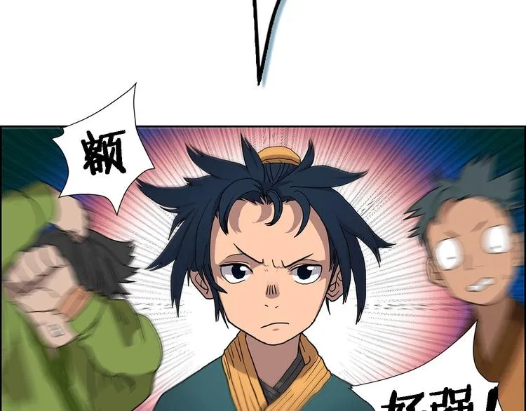 第5话 功法修炼 第15页