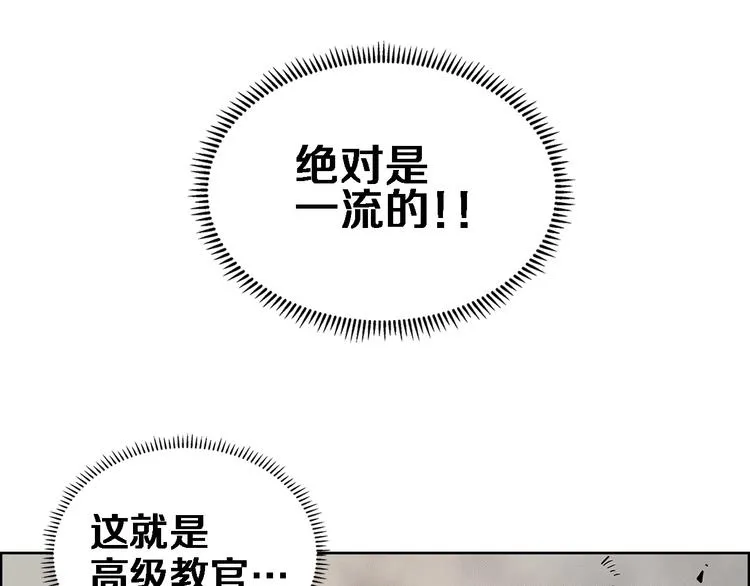 第5话 功法修炼 第18页