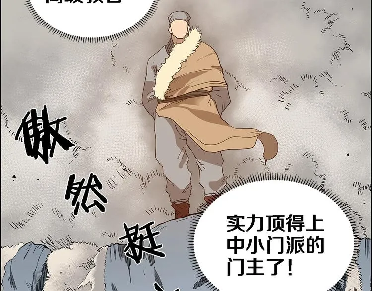 第5话 功法修炼 第19页