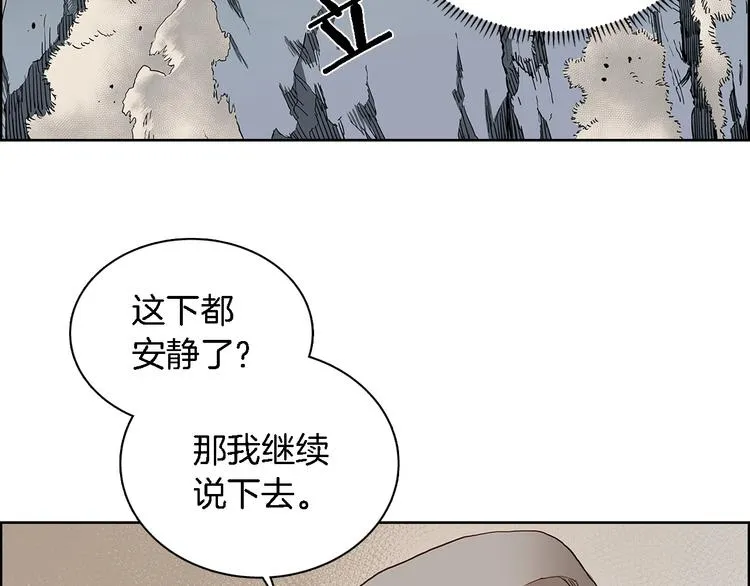 第5话 功法修炼 第20页