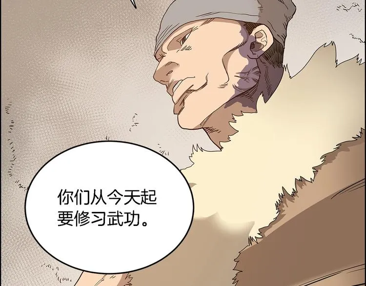 第5话 功法修炼 第21页