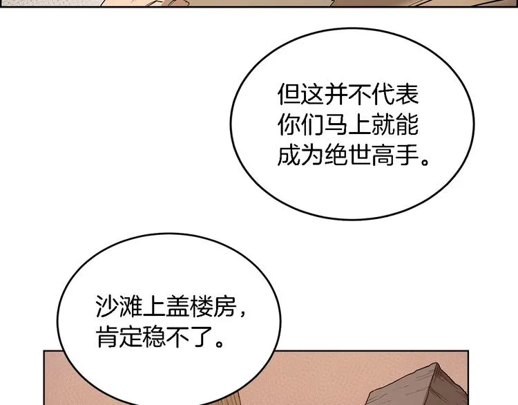 第5话 功法修炼 第22页