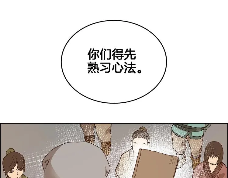 第5话 功法修炼 第24页