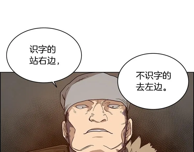 第5话 功法修炼 第26页