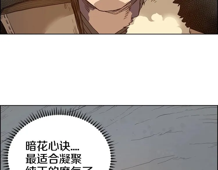 第5话 功法修炼 第27页