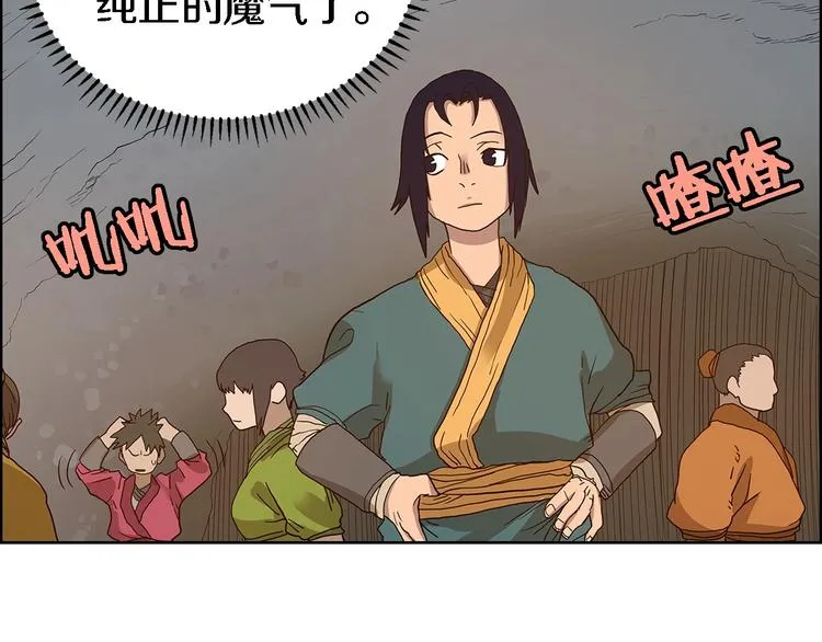 第5话 功法修炼 第28页