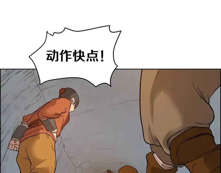 第5话 功法修炼 第29页