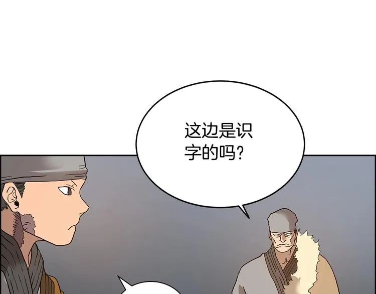第5话 功法修炼 第31页