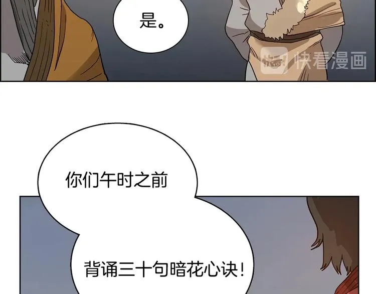 第5话 功法修炼 第32页