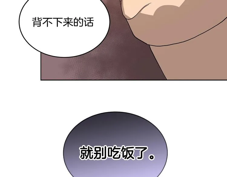 第5话 功法修炼 第35页