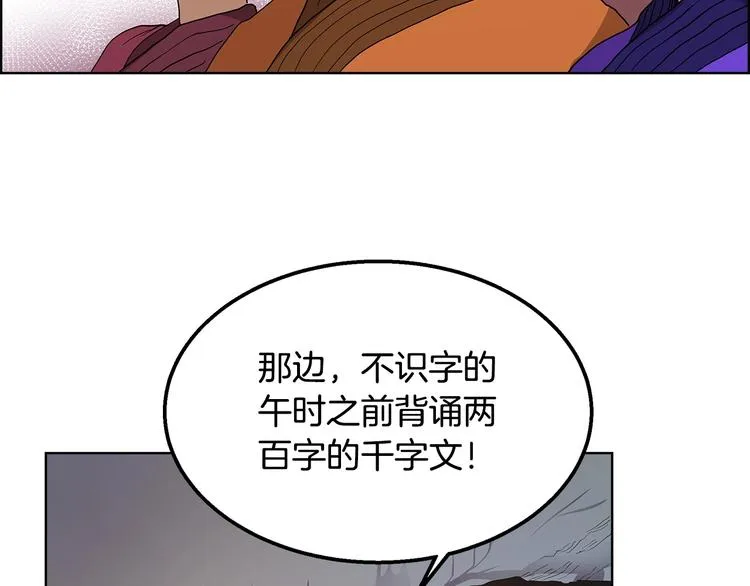 第5话 功法修炼 第37页