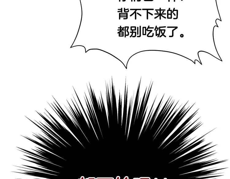 第5话 功法修炼 第39页