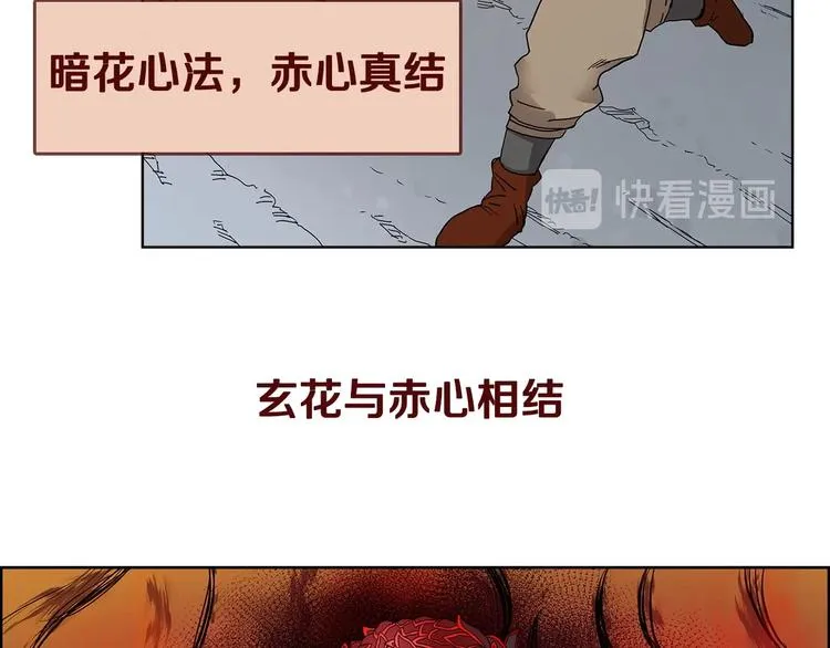 第5话 功法修炼 第43页