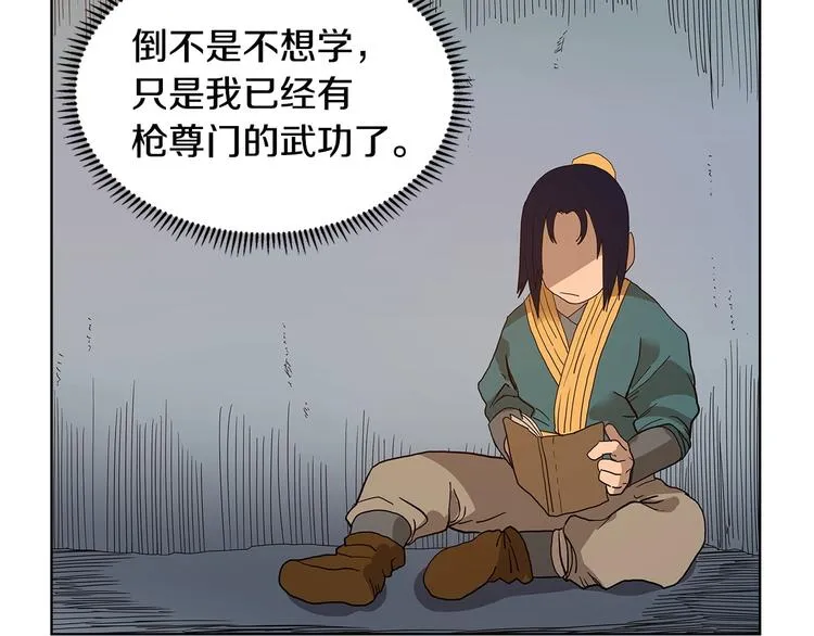 第5话 功法修炼 第47页