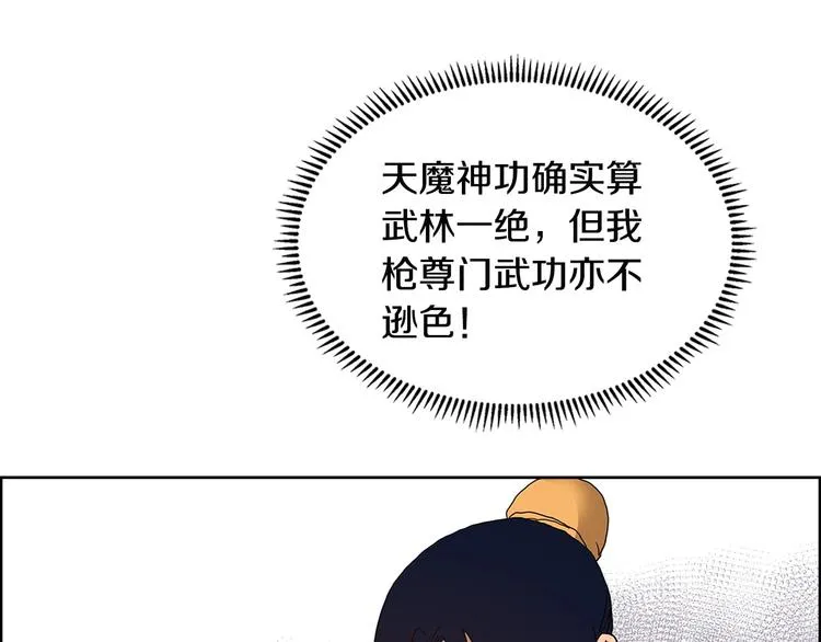 第5话 功法修炼 第48页