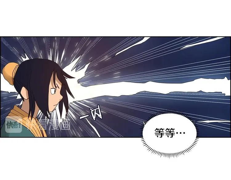 第5话 功法修炼 第50页