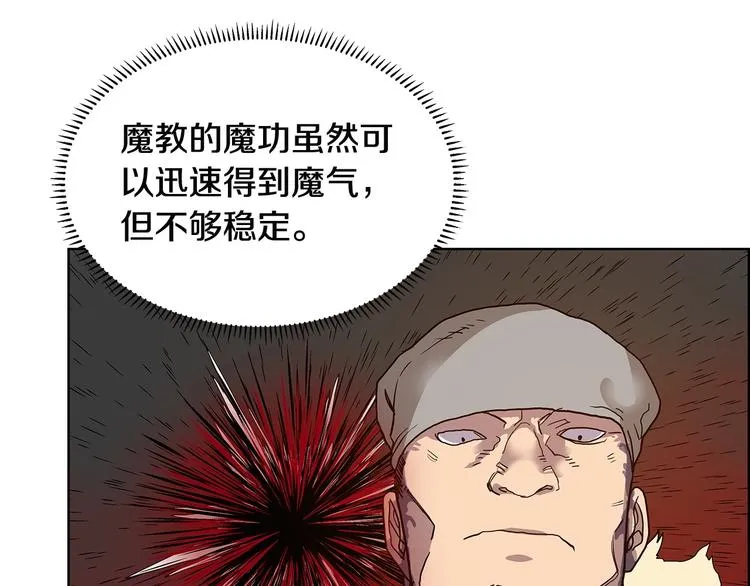 第5话 功法修炼 第51页