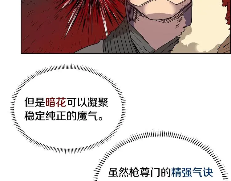 第5话 功法修炼 第52页
