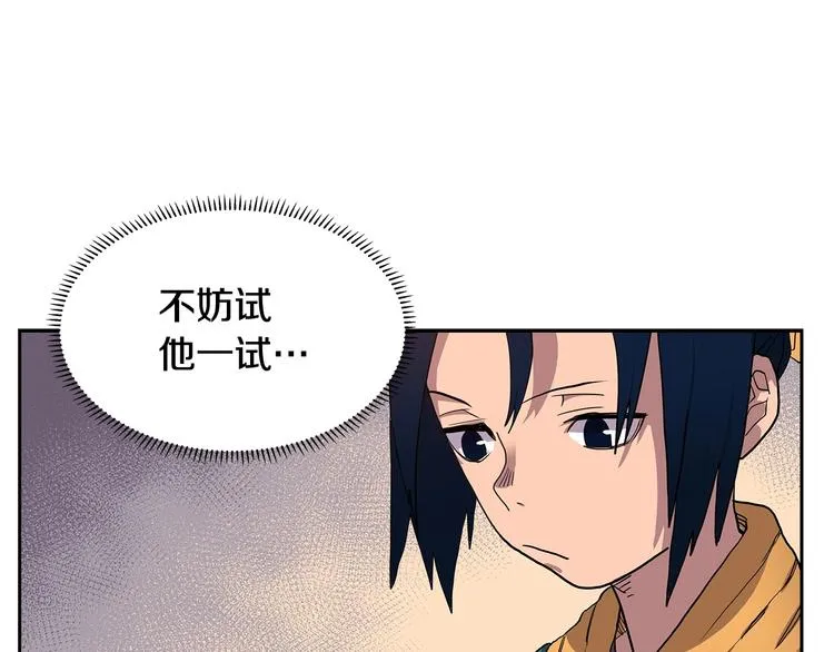 第5话 功法修炼 第56页