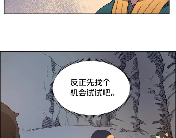 第5话 功法修炼 第57页