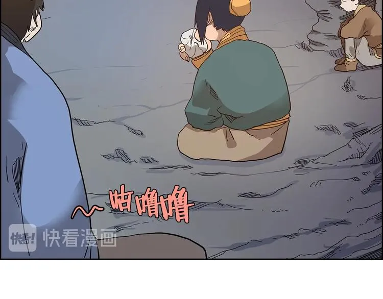 第5话 功法修炼 第58页
