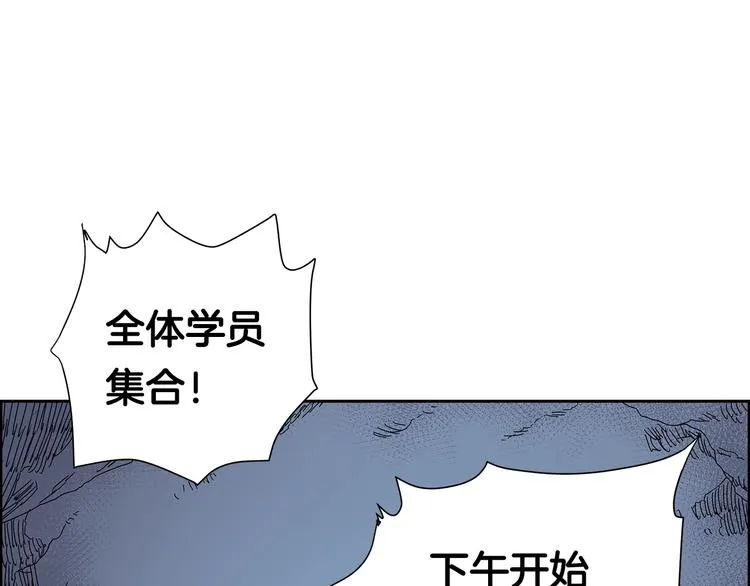 第5话 功法修炼 第59页