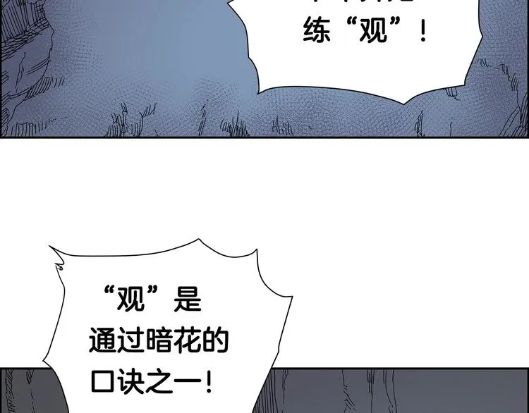 第5话 功法修炼 第60页