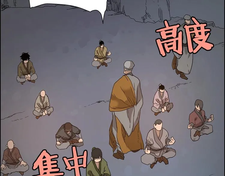 第5话 功法修炼 第61页