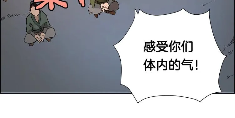 第5话 功法修炼 第62页