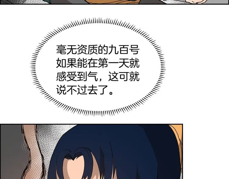 第5话 功法修炼 第65页
