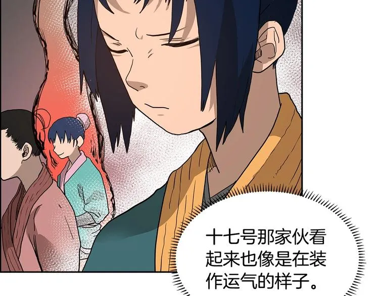 第5话 功法修炼 第66页