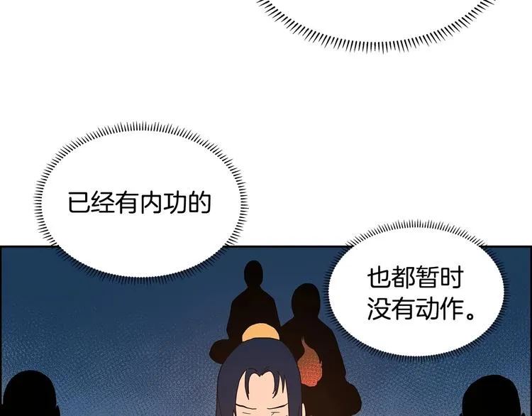 第5话 功法修炼 第67页
