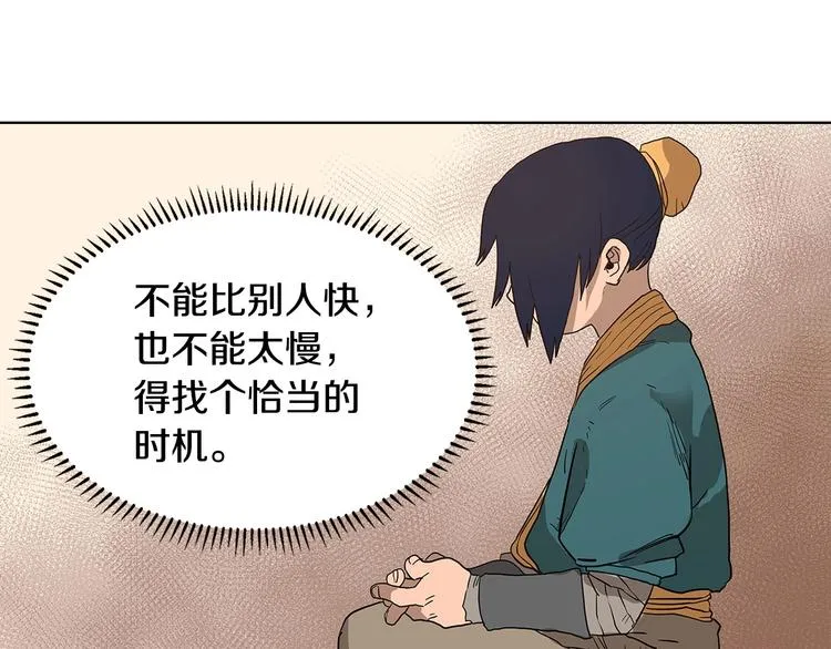 第5话 功法修炼 第69页
