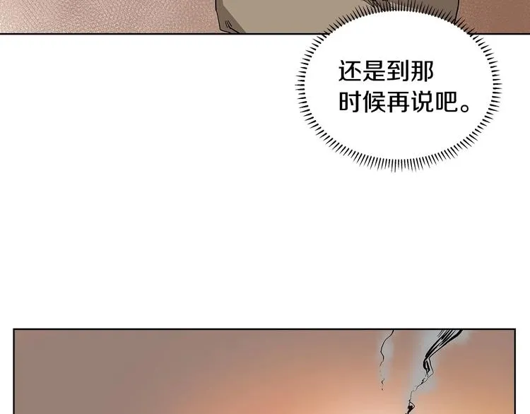 第5话 功法修炼 第70页