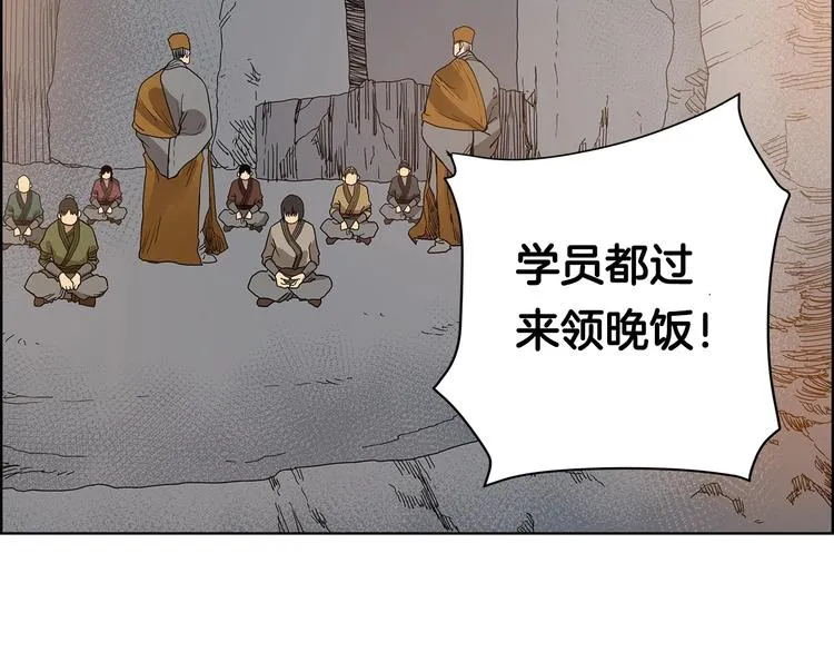 第5话 功法修炼 第73页