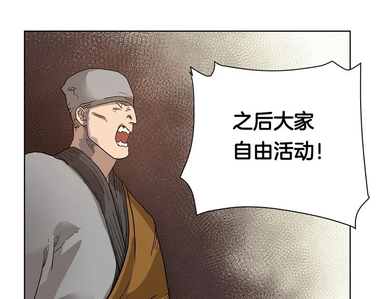 第5话 功法修炼 第74页