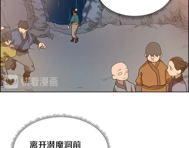 第5话 功法修炼 第76页