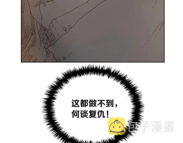 第5话 功法修炼 第78页