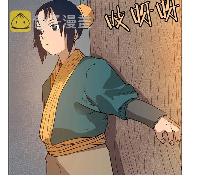 第5话 功法修炼 第82页