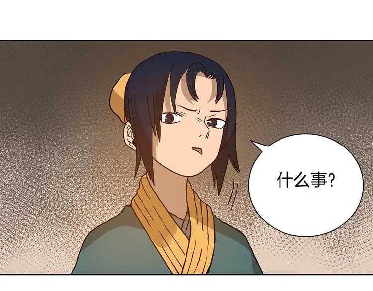 第5话 功法修炼 第88页