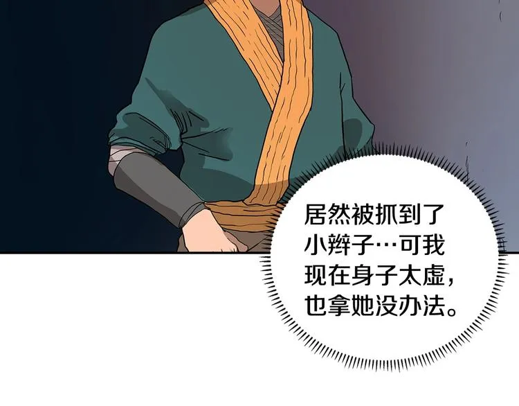 第5话 功法修炼 第92页