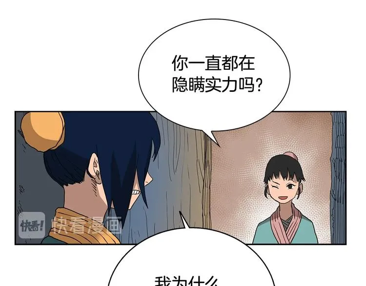 第5话 功法修炼 第93页