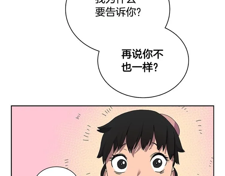 第5话 功法修炼 第94页
