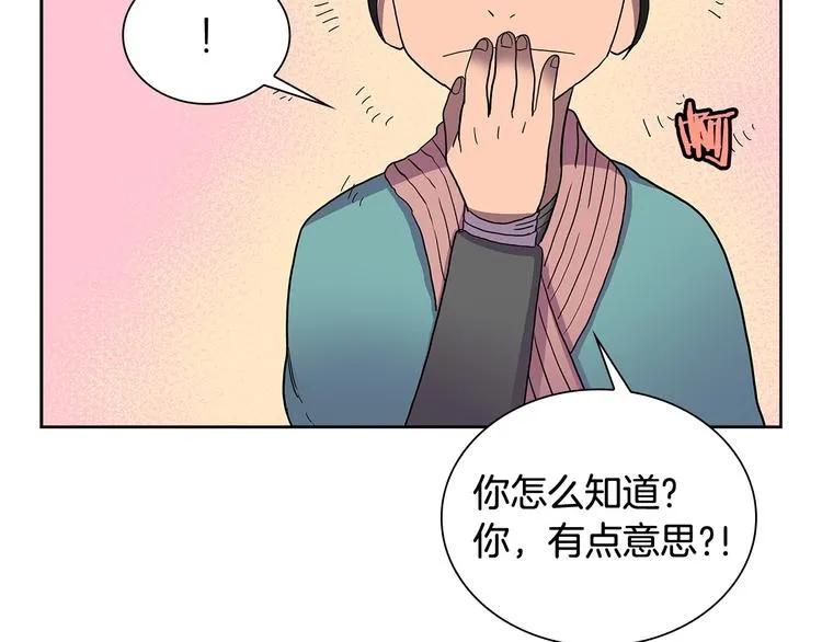 第5话 功法修炼 第95页