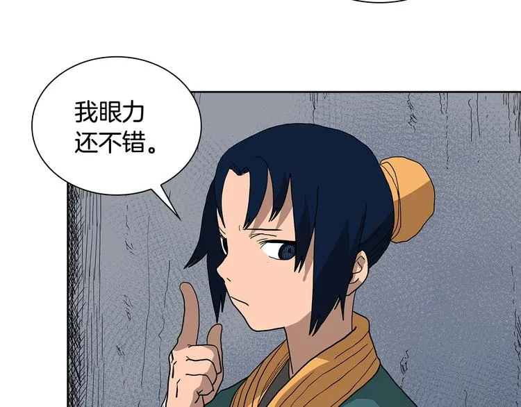 第5话 功法修炼 第96页