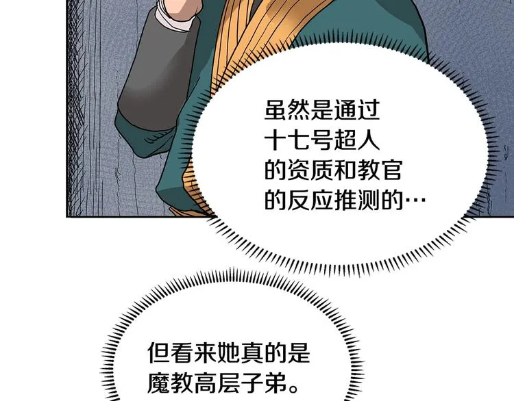 第5话 功法修炼 第97页