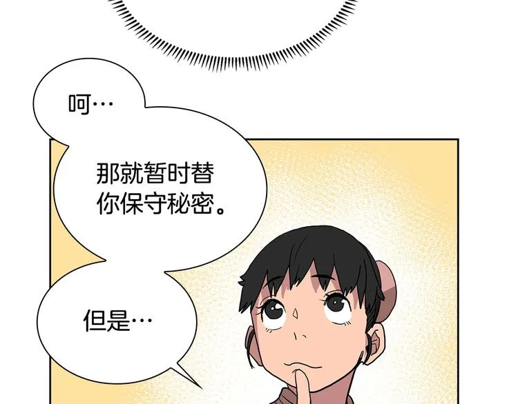 第5话 功法修炼 第98页