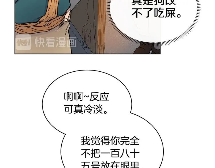 第5话 功法修炼 第102页