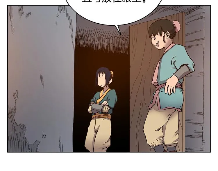 第5话 功法修炼 第103页