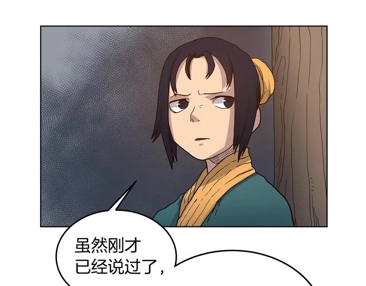 第5话 功法修炼 第104页